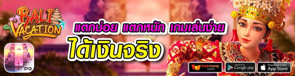 เว็บสล็อตใหม่ล่าสุดเว็บตรงแตกง่าย