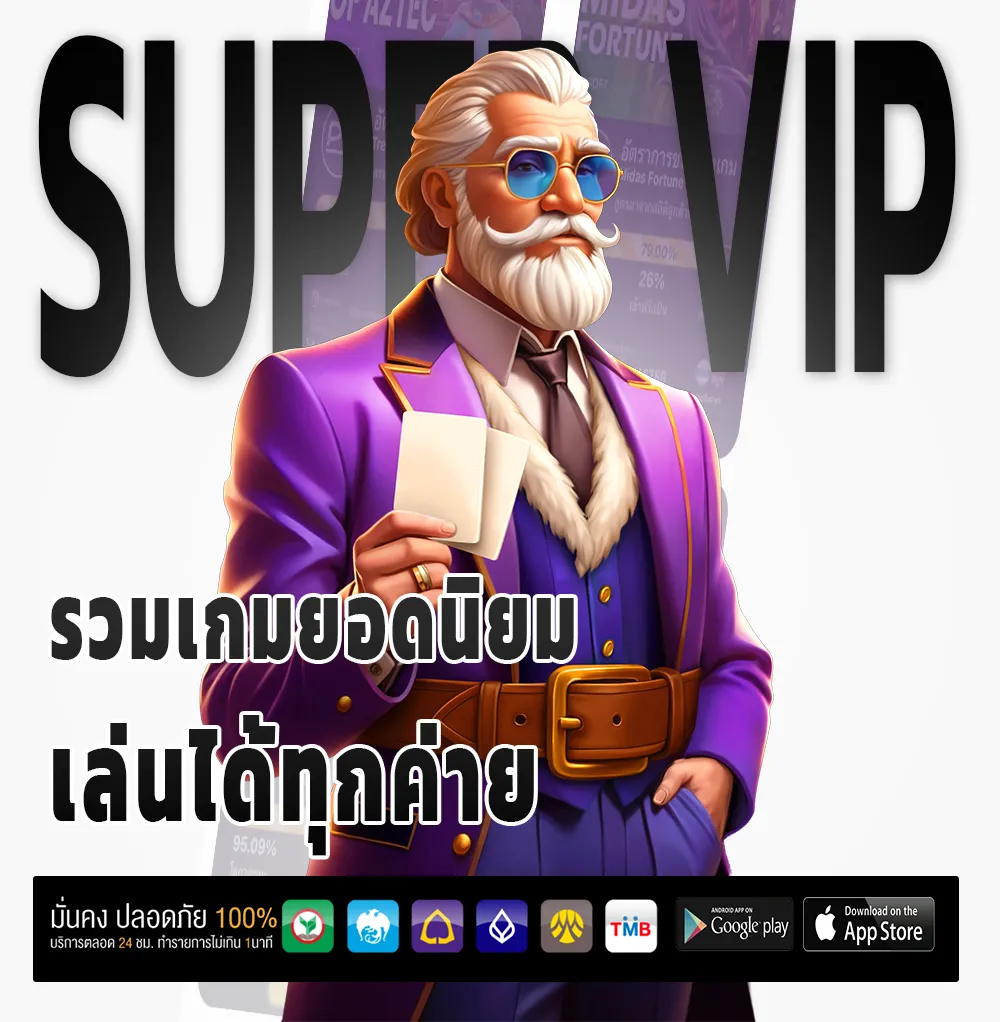 tha 555 ผ่านมือถือ