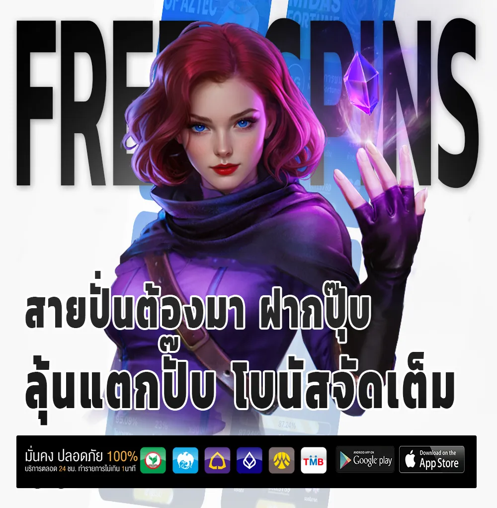 tha555 ไม่มีขั้นต่ำ