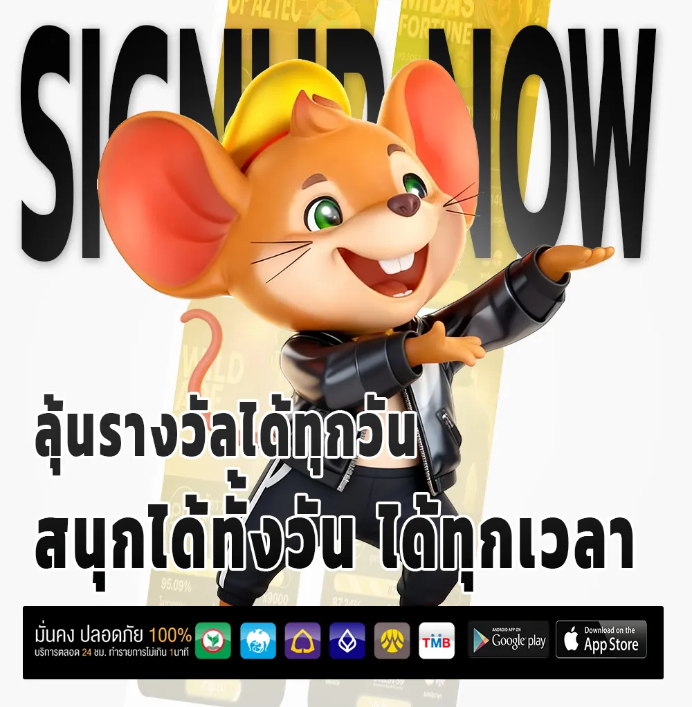 tha555 โปรแรง