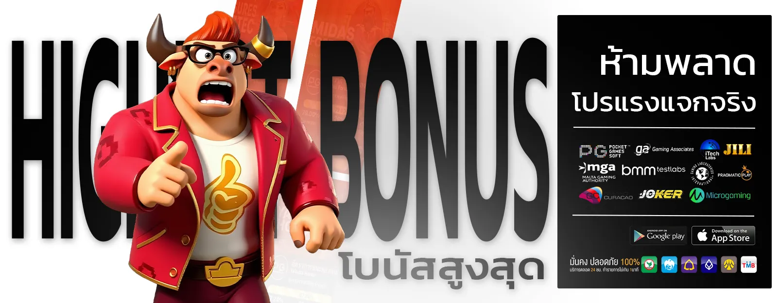 แจกสูตรสล็อตฟรี